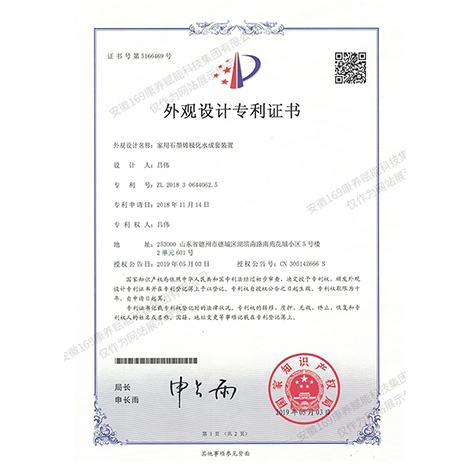 家用石墨烯极化水成套装置