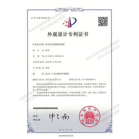 农业用石墨烯极化装置