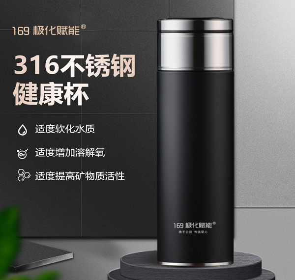 极化赋能不锈钢杯