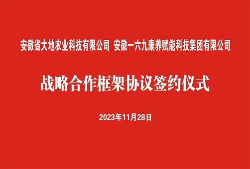 极化技术赋能农业 携手助推乡村振兴